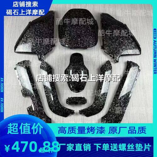 适用九号电动车水转印碳