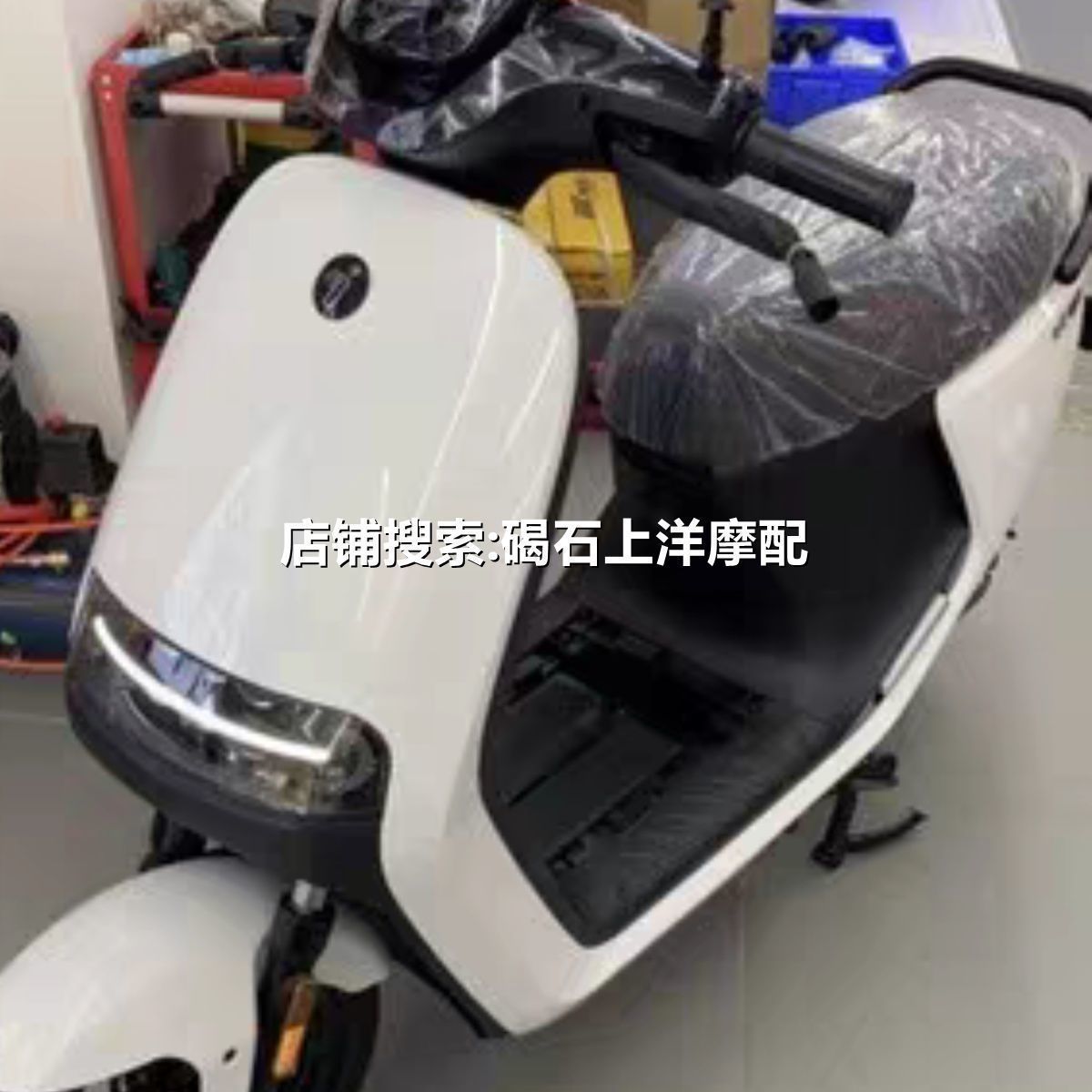 适用九号车壳9N系列N70C\