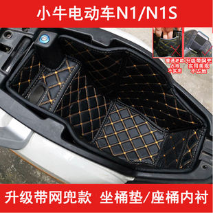 适用适用于25款小牛Nplay坐桶垫MT NX NXT坐桶内衬NQI座桶垫改装