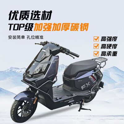 适用小牛FX风速版abs护杠