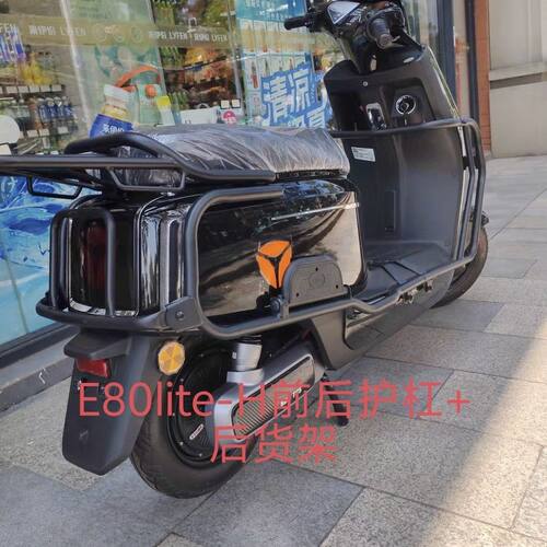 适用雅迪电动车E80lite-h