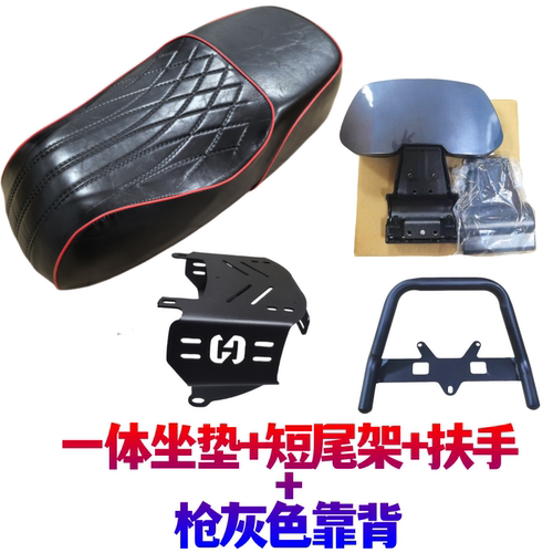 适用格士铃U2一体坐垫通