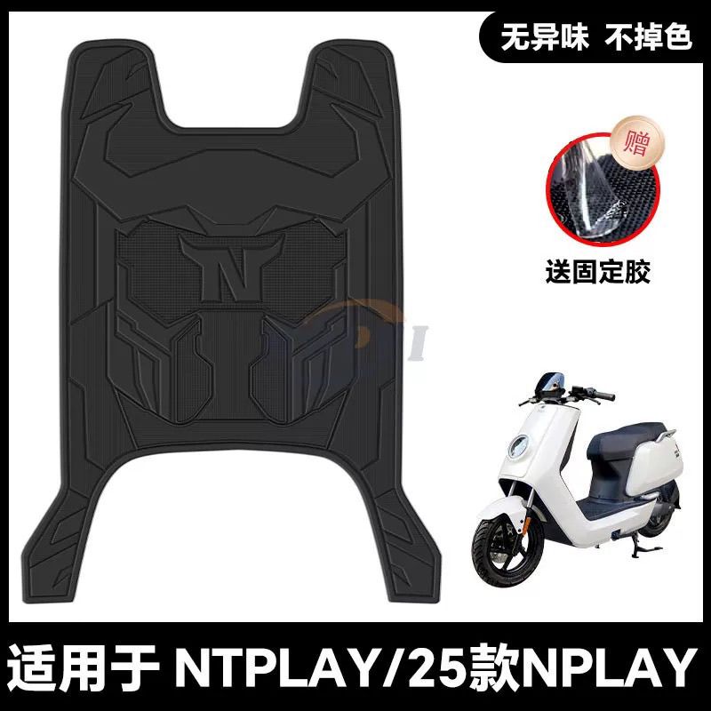 适用小牛NT电动车脚垫25
