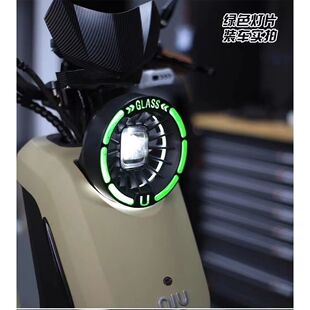 适用格士铃UB大灯遮光罩小牛U2/U3改色灯罩麦铃918奇迹牛N8大灯保