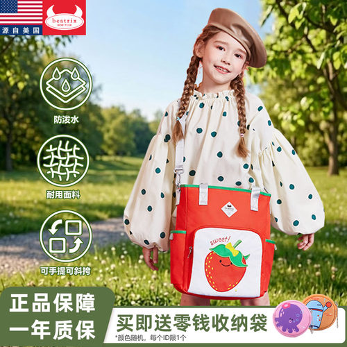 Beatrix美术补习袋小学生男女