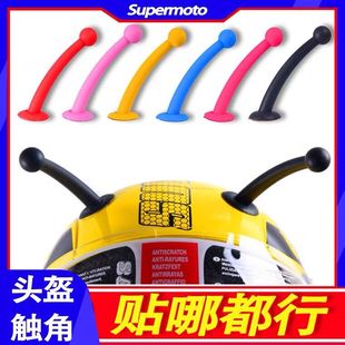 摩托车头盔吸盘竹蜻蜓装 创意触角小牛角儿童平衡车耳朵饰品 饰个性