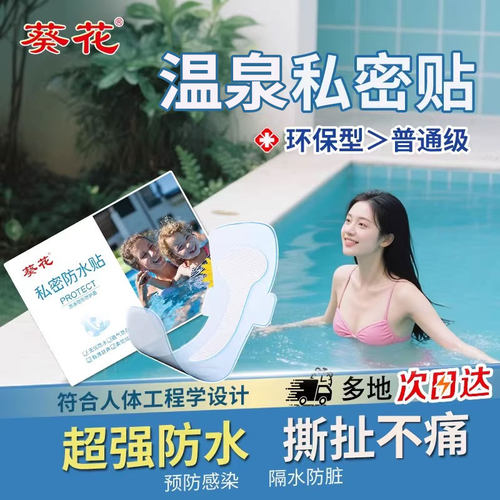 【葵花】加大加宽游泳大动作不漏