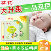 小儿葵花胀气贴防胀气神二月闹器宝宝新生婴幼儿肠胀气温灸热敷贴