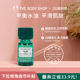 20ml控油平衡调节水油 TheBodyShop美体小铺茶树油10 官方正品