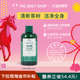 官方正品 The body shop 美体小铺茶树洁肤沐浴露清新润肤补水