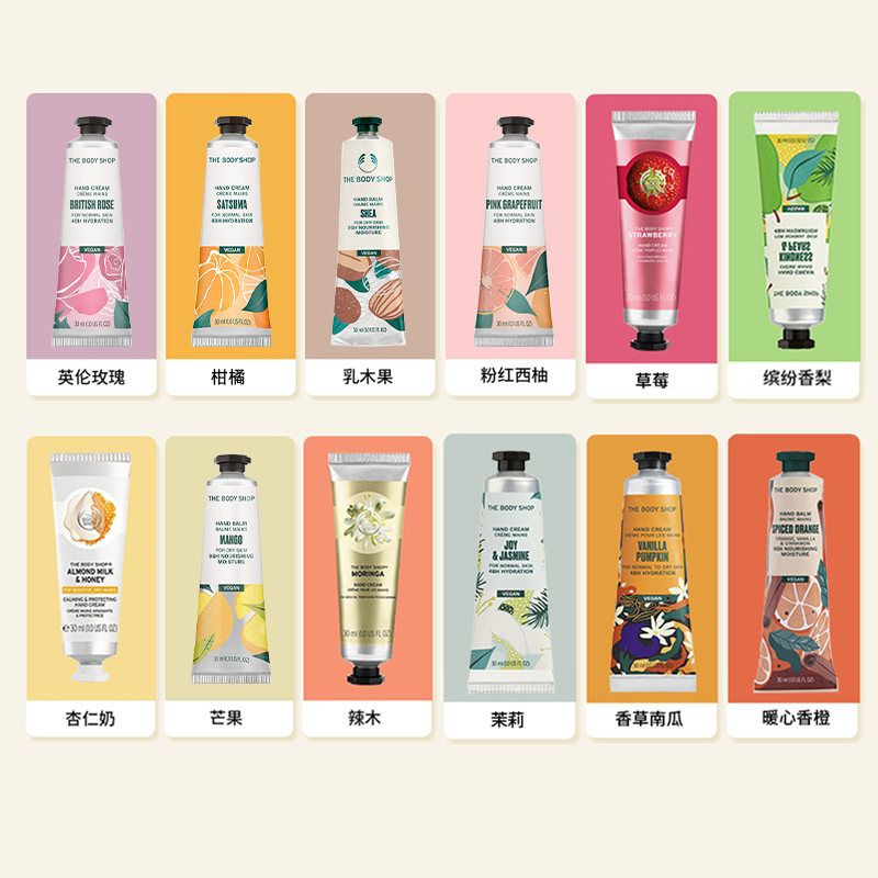 【官方正品】TheBodyShop美体小铺润手霜30ml护手霜光洁细腻小巧