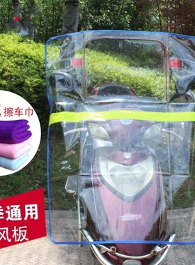 加厚透明电动车挡风板