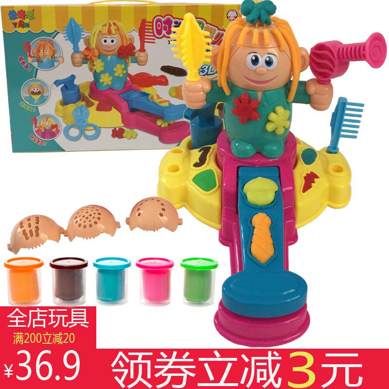 diy疯狂理发师模具橡皮泥