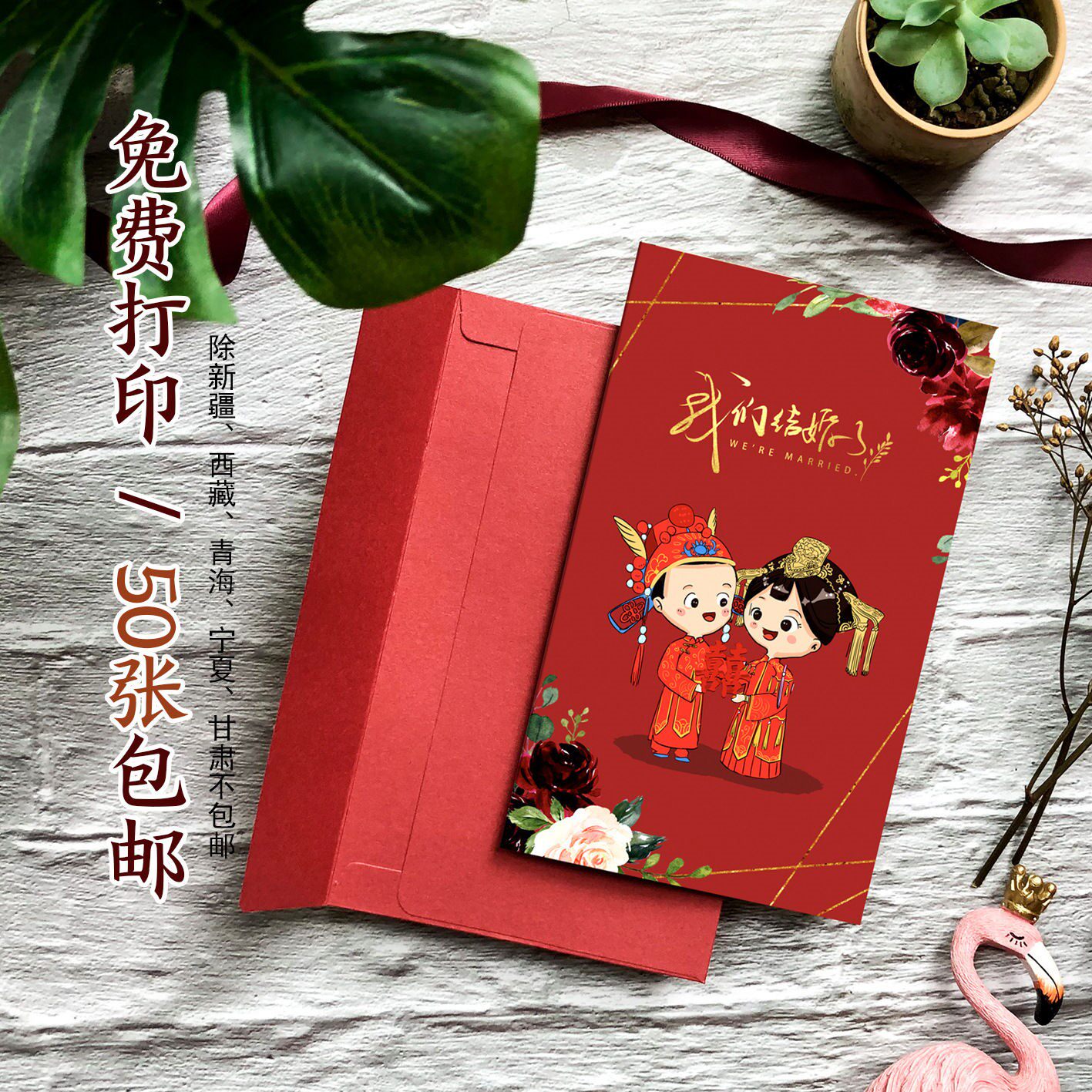 网红请帖结婚2019婚礼创意请柬喜帖个性含信封中式可打印婚庆用品