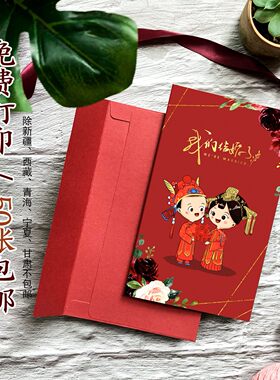 网红请帖结婚2019婚礼创意请柬喜帖个性含信封中式可打印婚庆用品