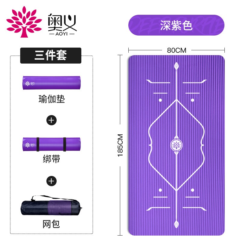 一件代发 1.5mm天然橡胶垫防滑瑜伽垫可折叠便携瑜珈垫专业运动毯