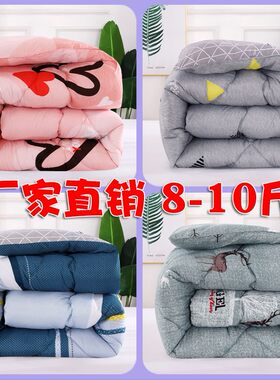 加厚保暖宿舍单人丝棉被斤特价