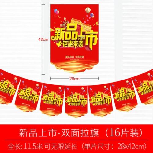 吊顶化妆品奶茶店庆吊旗药店超市开业拉旗商铺水果店挂旗装扮复工