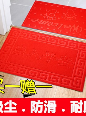 【买一赠一】进门地垫门垫入户防滑脚垫子大门口红色喜庆吸尘地毯