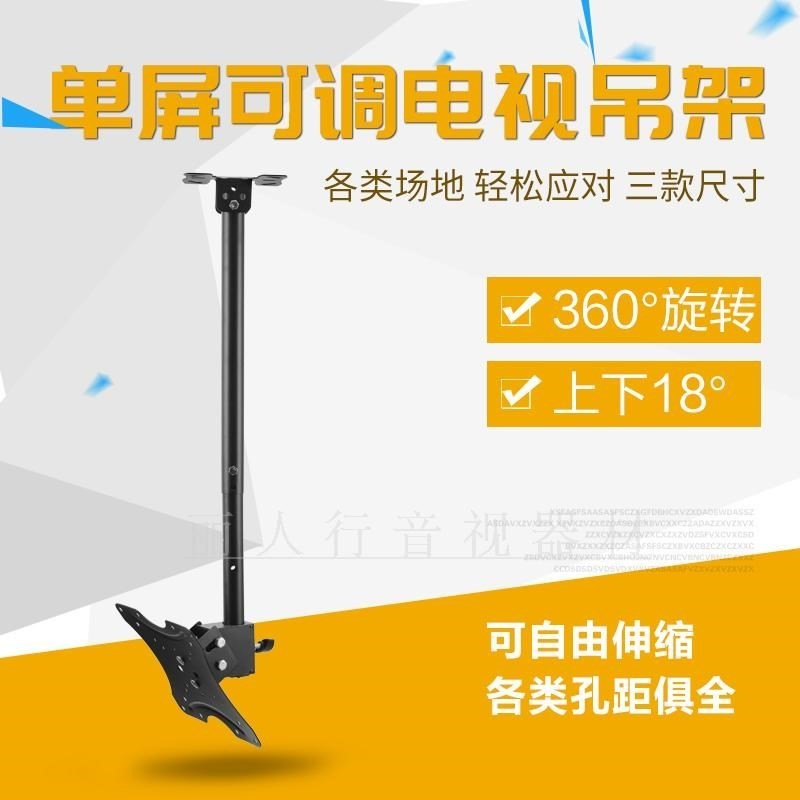 液晶房顶固定电视吊架杆子重型主杆显示器卖场壁挂架子专用广告