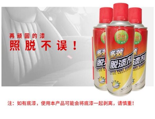 包邮馨怡脱漆剂木质金属鸟笼汽车轮毂家具塑料墙面瓷砖划线漆脱漆
