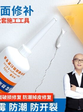 补墙膏白色防水墙面修补膏家用腻子粉修补钉眼裂缝墙面无甲醛