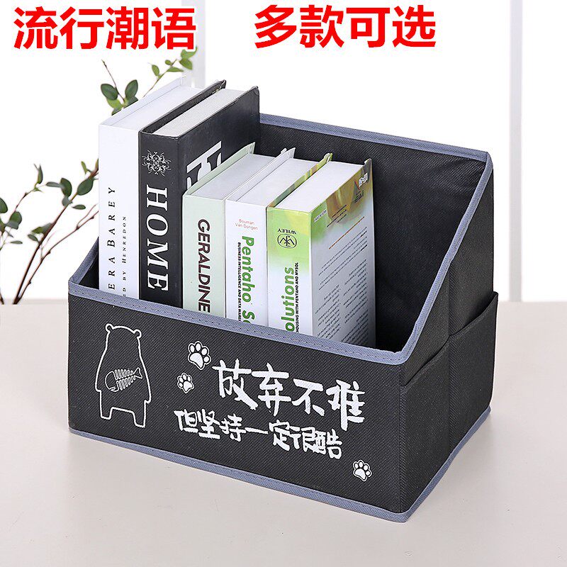 折叠学生书架加厚化妆品整理盒