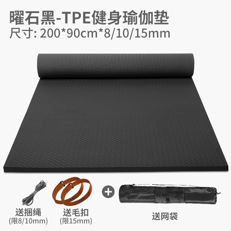 初学者加长健身舞蹈便携式瑜伽垫