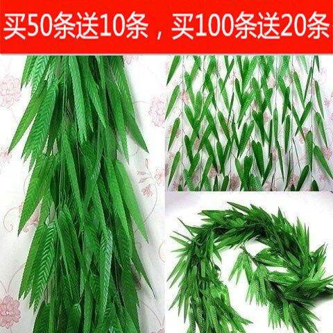 仿真柳条植物藤蔓饭店葡萄叶包邮
