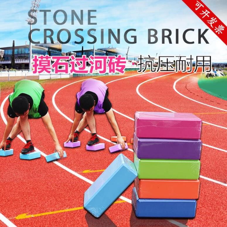 趣味运动会彩砖摸石头过河公司轻便团结器材场景休闲游戏便携队员