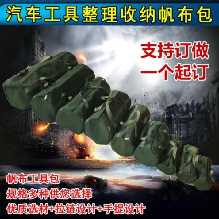 大容量摩托车包。帆布工具包工程车载加长水电工卷筒背包随车零件