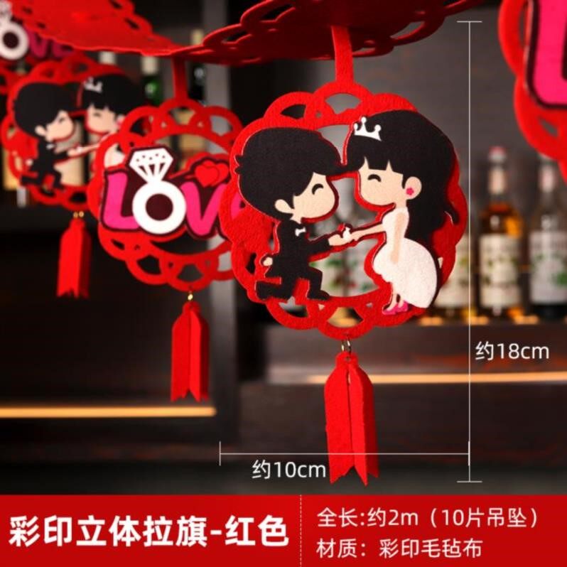 5.20气氛布置挂饰情人节拉花购物中心柜台门店吊饰饭店拉条旗节日