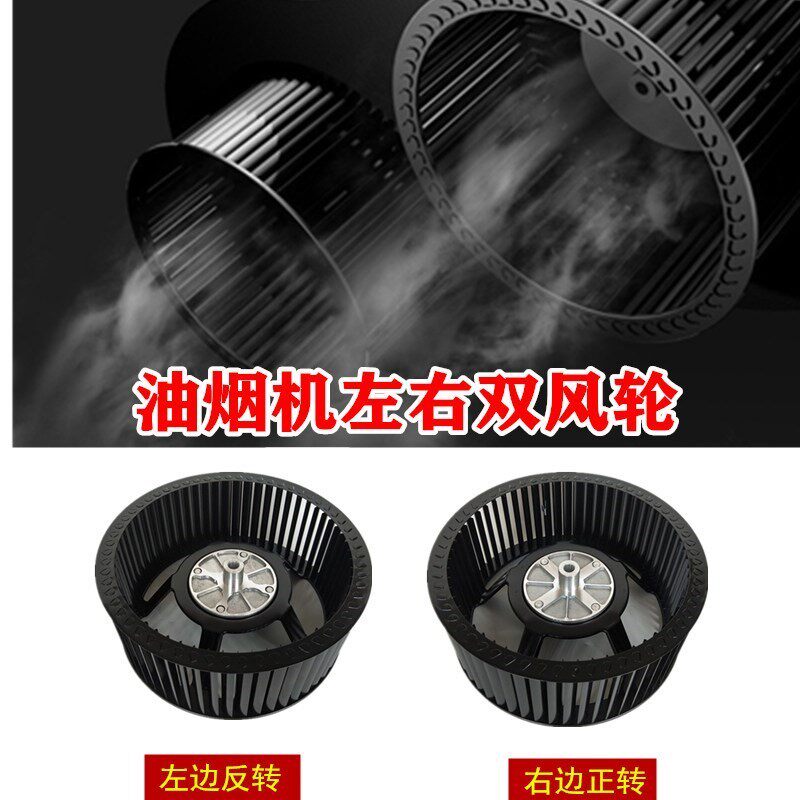 吸烟油轮抽油烟机吸风设备涡扇抽吸吸式排气风轮抽烟扇叶圆筒轮