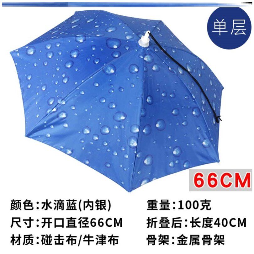 头带带在头上的冒头帽头戴伞带头上斗笠雨伞伞帽套头伞折叠戴式
