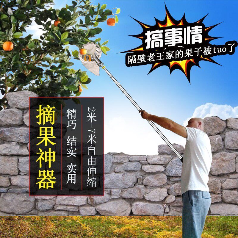 果园收果果农树上枇杷工具五金便携便捷摘杆摘果器长杆方便梨树