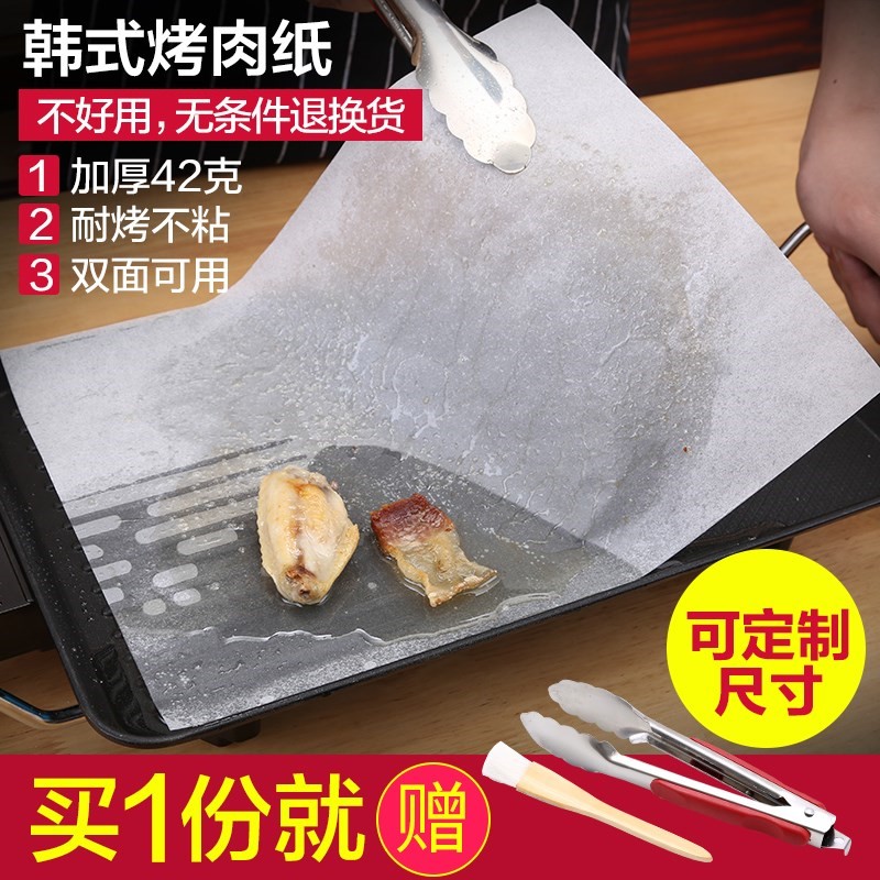 耐温工具烤盘烧纸包装小吃纸吸油铝纸烤肉厨房长方铁板调理月饼
