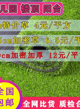 仿真草坪假草坪人造草坪塑料人工草皮幼儿园户外室内装饰绿色地毯