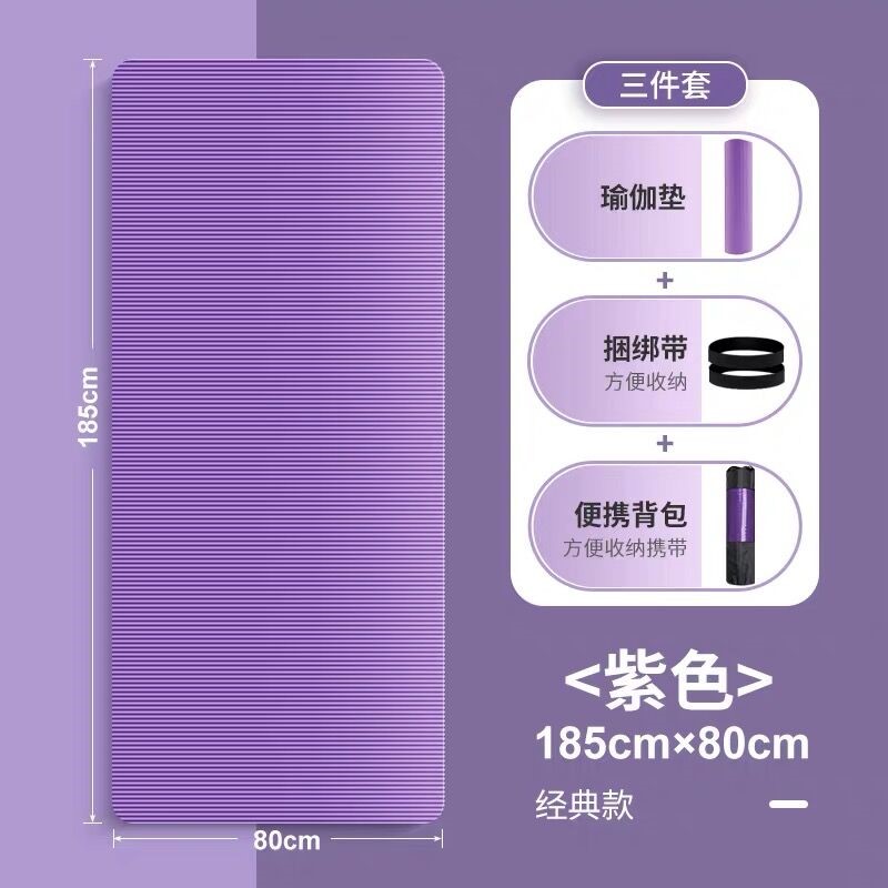 加长15mm防滑运动风瑜伽垫