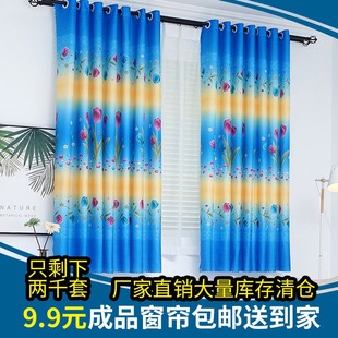 窗帘布料成品遮光特价清仓处理窗户布帘子飘窗短帘出租房阳台半帘
