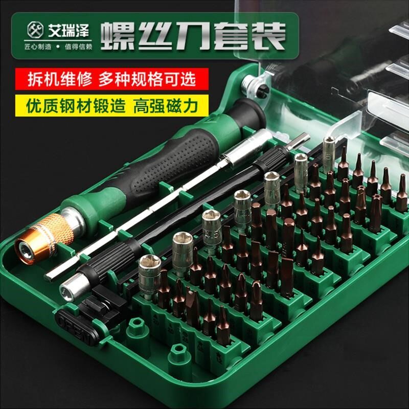 家用螺丝刀加长小号专用异型小工具十字套装拆机特殊维修电。