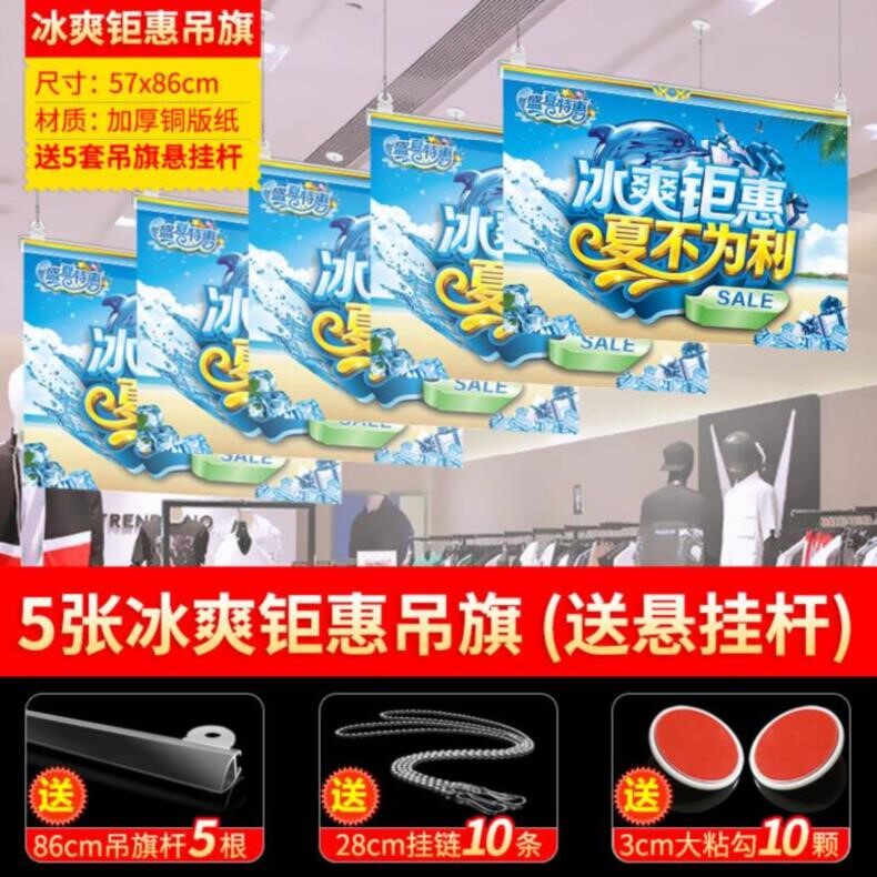母婴店广告挂旗超市海报手机店开张布置特价签铜版纸药店活动吊旗