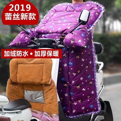 电动车分体小号挡风被冬季加绒