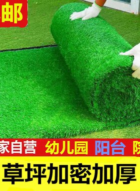 人工草坪仿真植物草坪幼儿园室内外草坪塑胶草坪绿色地毯室内草坪