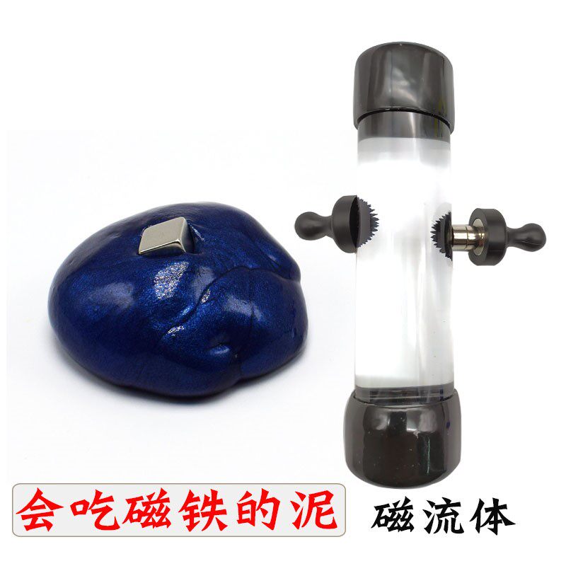 解压磁流体玩具无毒魔法橡皮泥