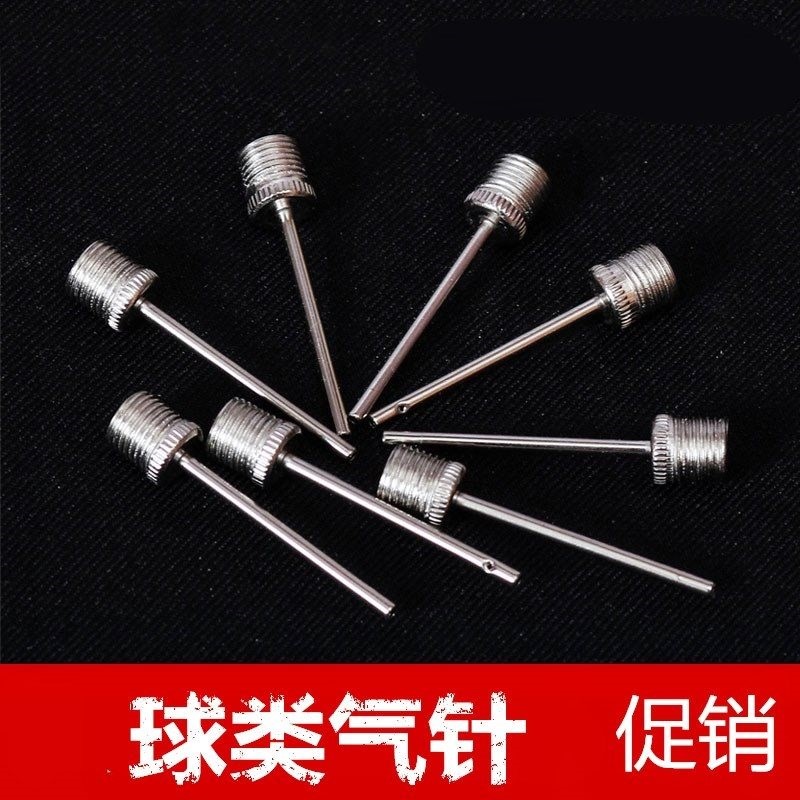 车用篮球篮球气嘴针筒家用打气筒气针家用气针跳跳球类家用瑜伽。
