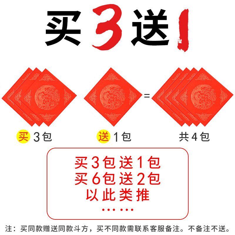 多样式便携新款祝福烫金空白斗方新春送礼物风格装饰家用送纸品