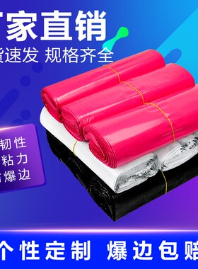加厚黑色快递袋子灰黑色打包袋包装袋防水袋定做物流防水袋