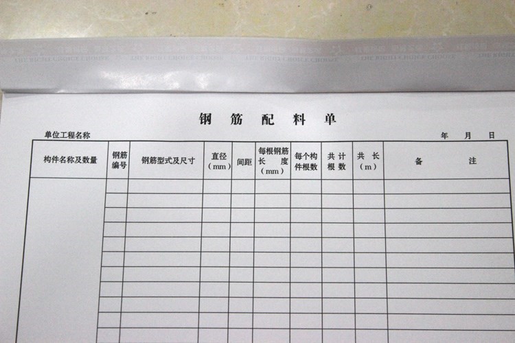 下料单钢筋下料单钢筋配料单计划通知单任务单翻样日报表生产