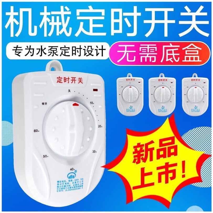 86型招牌定时开关保护器面板煲汤机械2小时灯箱时控墙插暖气泵