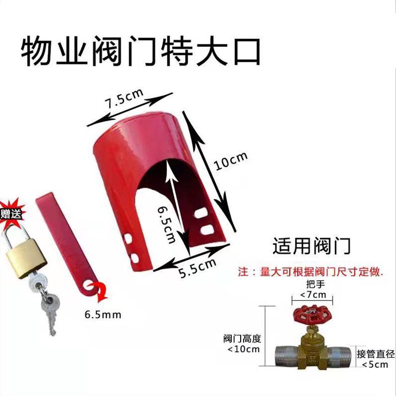 多功能自来水龙头锁罩户外阀门锁防盗用保护罩开关保护套物业锁罩